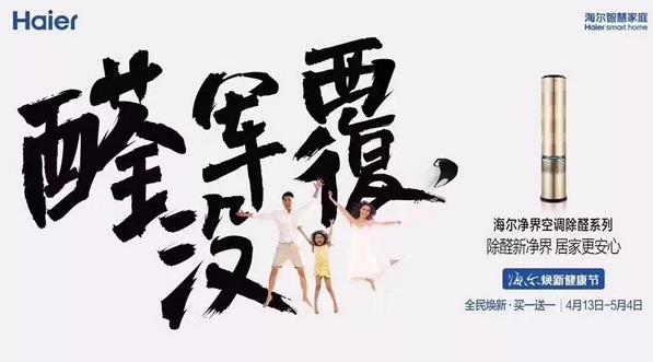 厉害了!这款空调不仅能制冷制热,还能除甲醛!