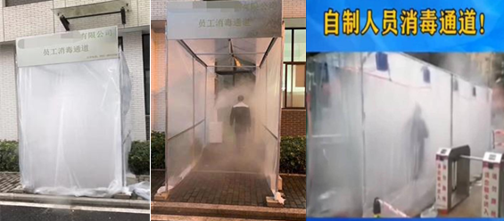 泰安鑫荣环保抗击新型冠状病毒，空气杀菌消毒解决方案