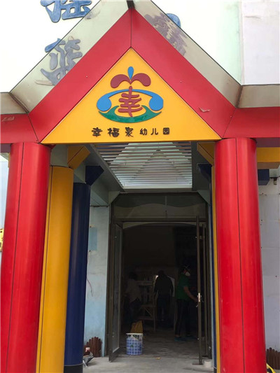 幼儿园除甲醛治理