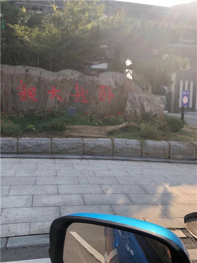 卧龙大观室内甲醛治理