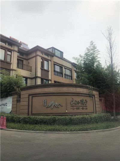 山和院子别墅室内甲醛治理