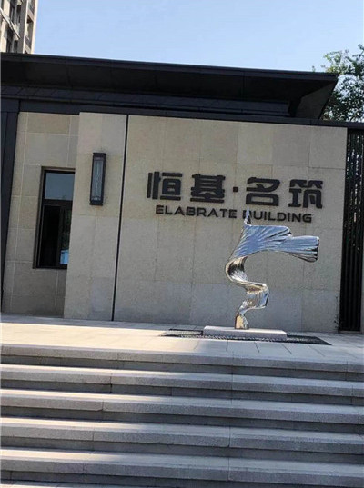 恒基名筑室内除甲醛