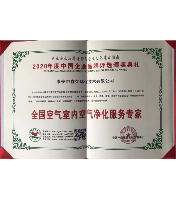 全国空气室内空气净化服务专