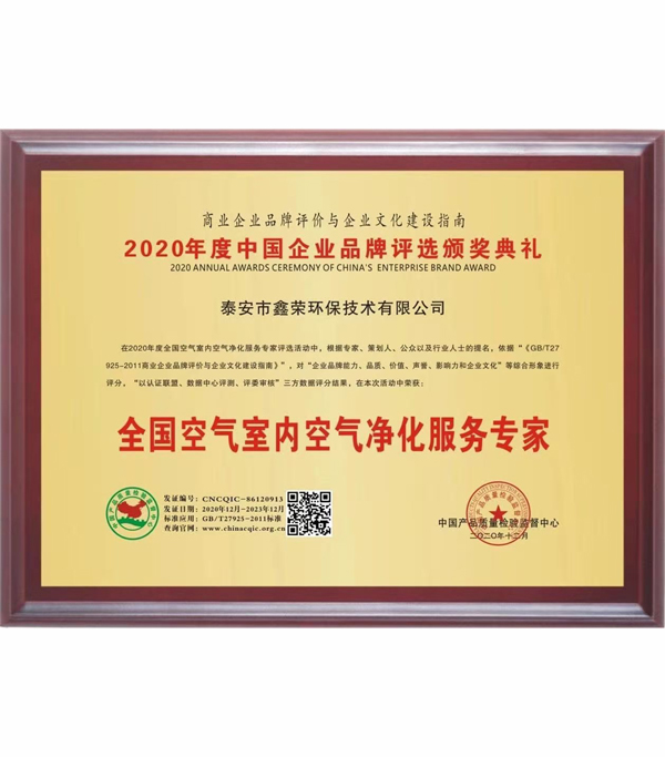 全国空气室内空气净化服务专