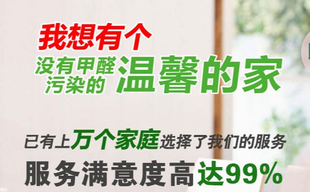 关于甲醛，你知多少？