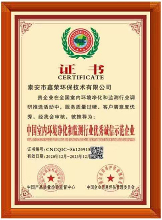 中国室内环境净化和监测行业