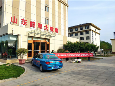 2021年05月05日山东能源大数据中心室内治理工程