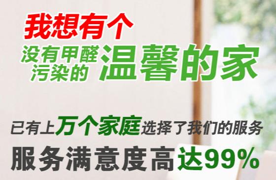 除甲醛的智商税，你中招了吗？