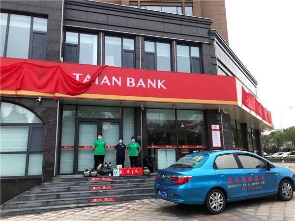 泰安银行莱芜支行除甲醛