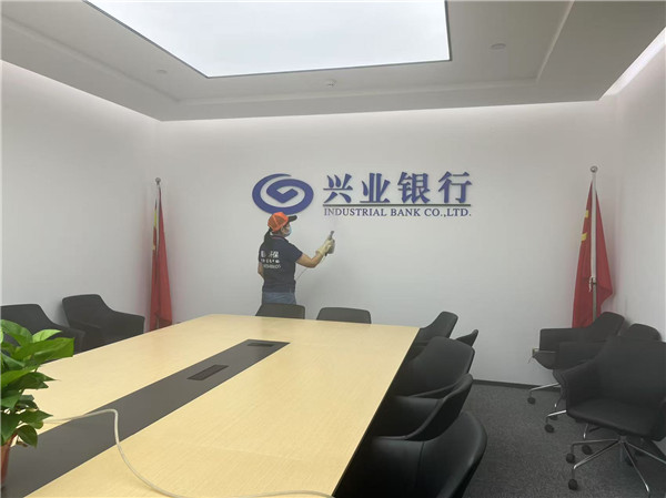 兴业银行除甲醛
